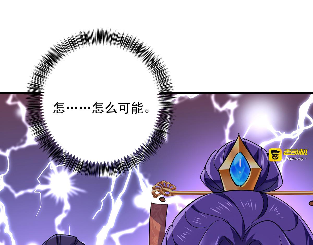 第56话 自爆底细 第 41 页