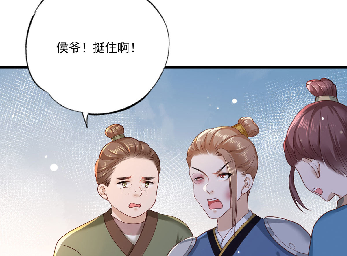 第44话 不妨看看谁先死 第 48 页