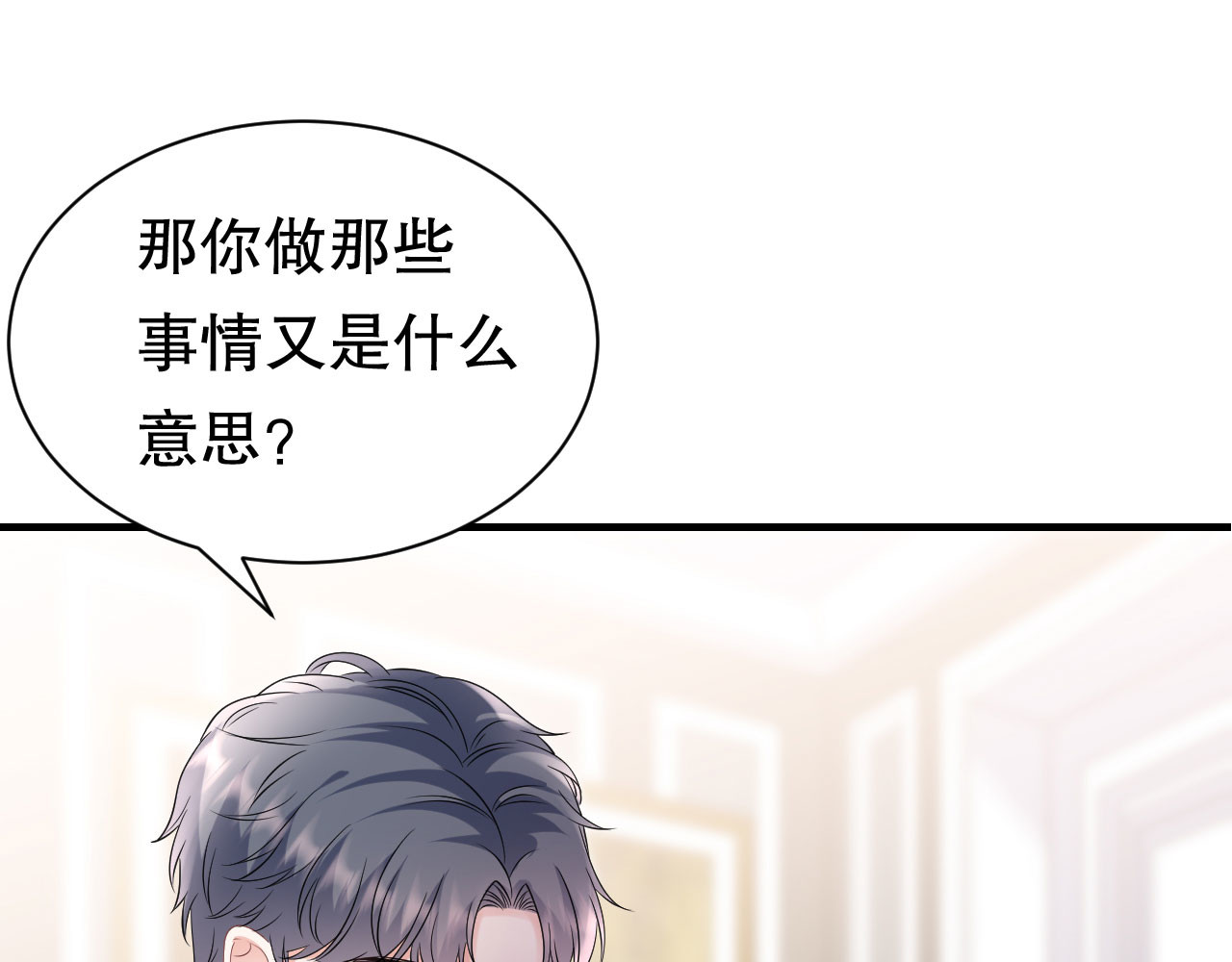第146话 信任为零 第 60 页