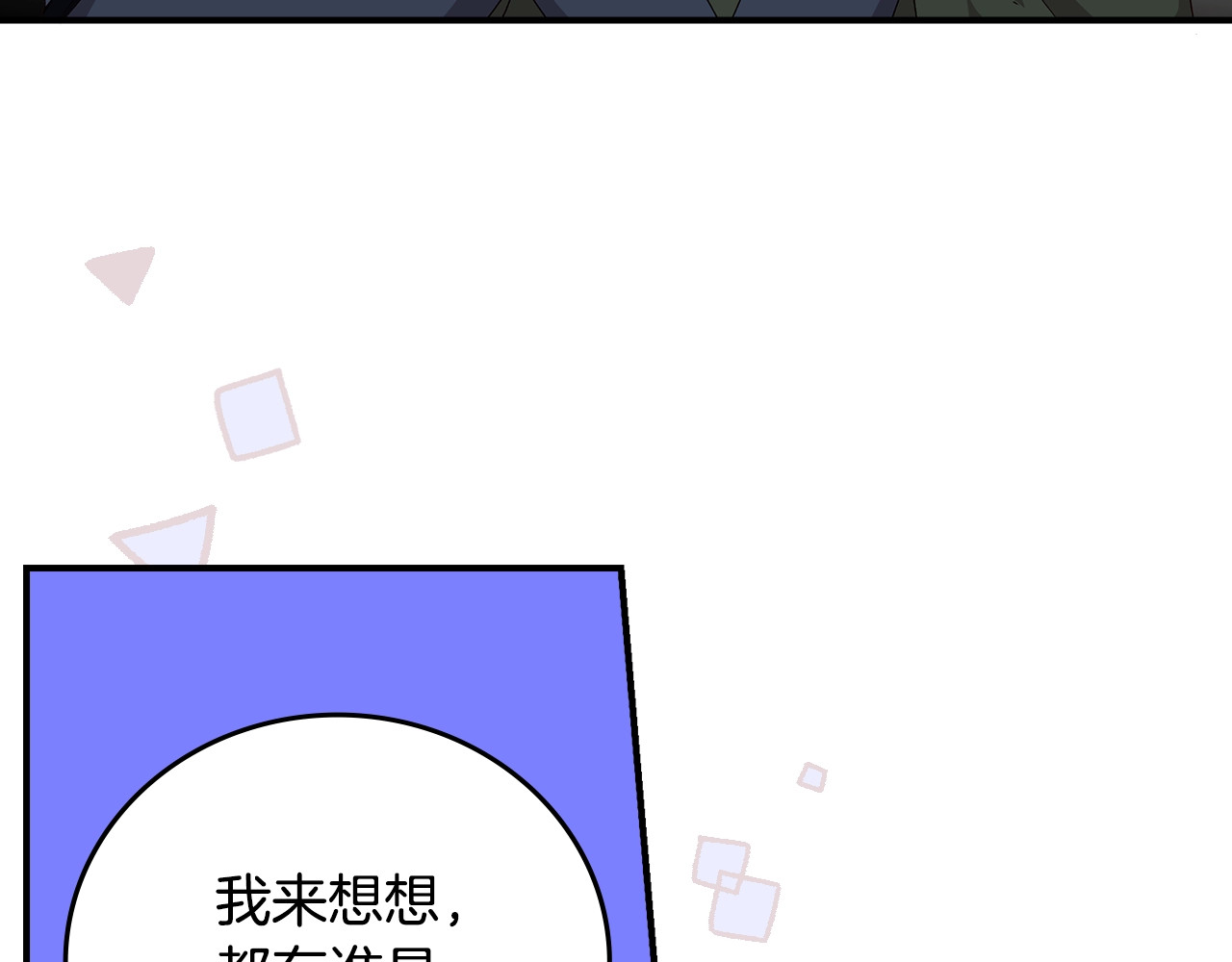 第84话 假冒大哥的人被抓包 第 60 页