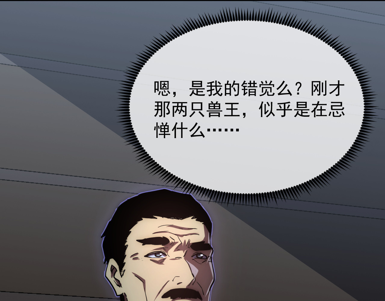 197 战神殿 第 26 页