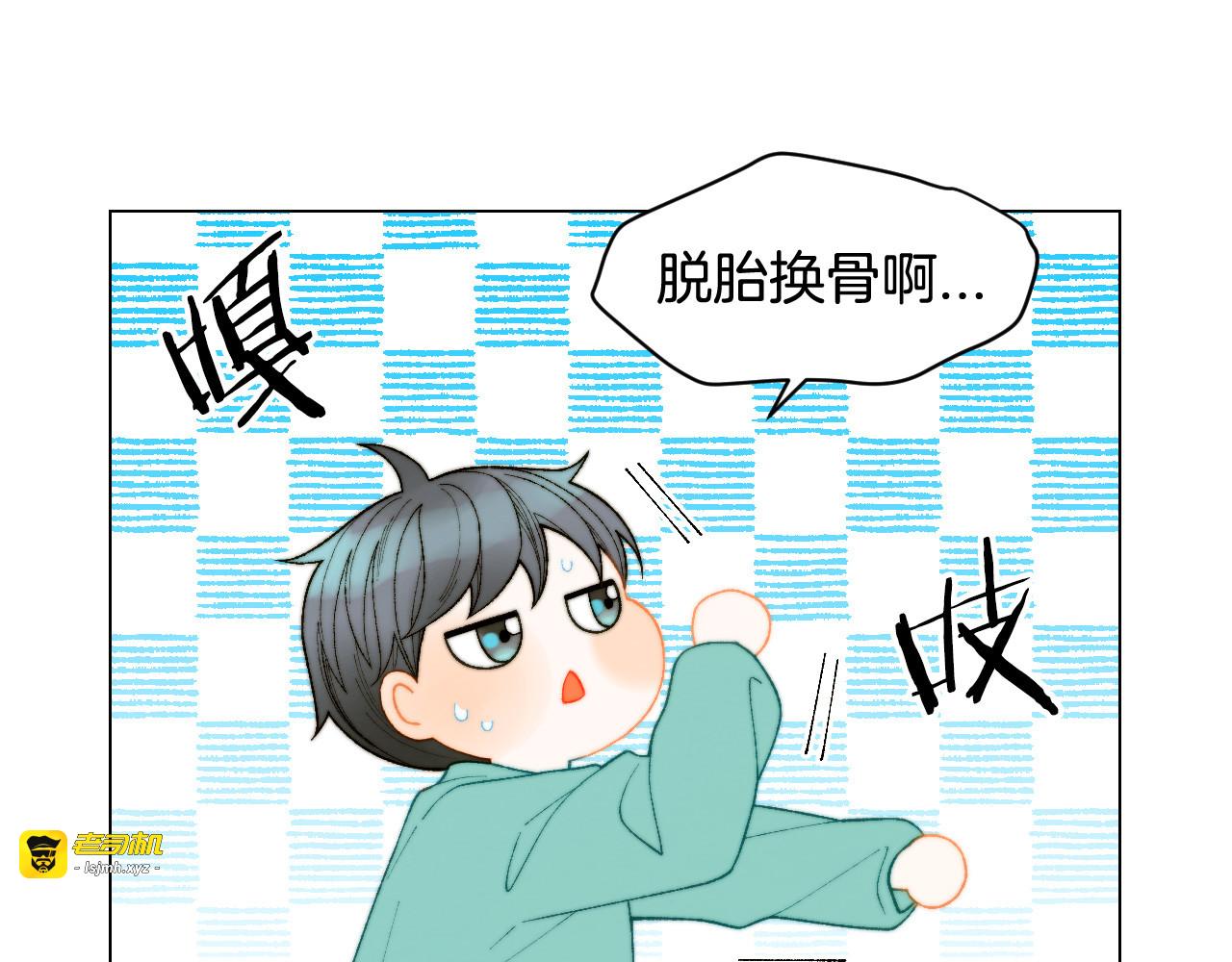 青春特别篇26 校庆演出 第 67 页