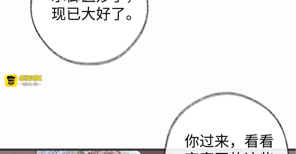 第45话 气活他 第 81 页