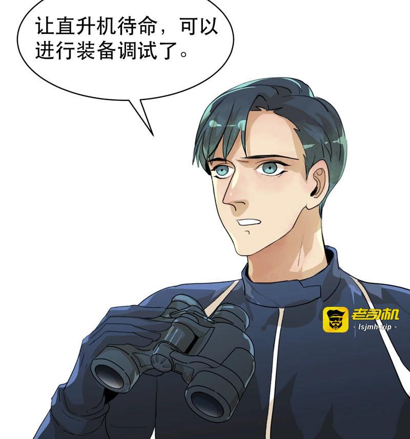 第32话 营救开始，只许成功！ 第 13 页