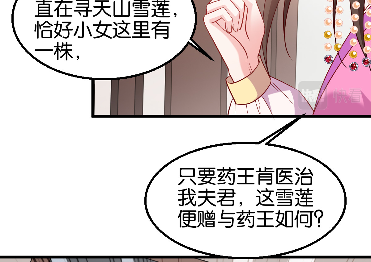 第158话：药王 第 60 页
