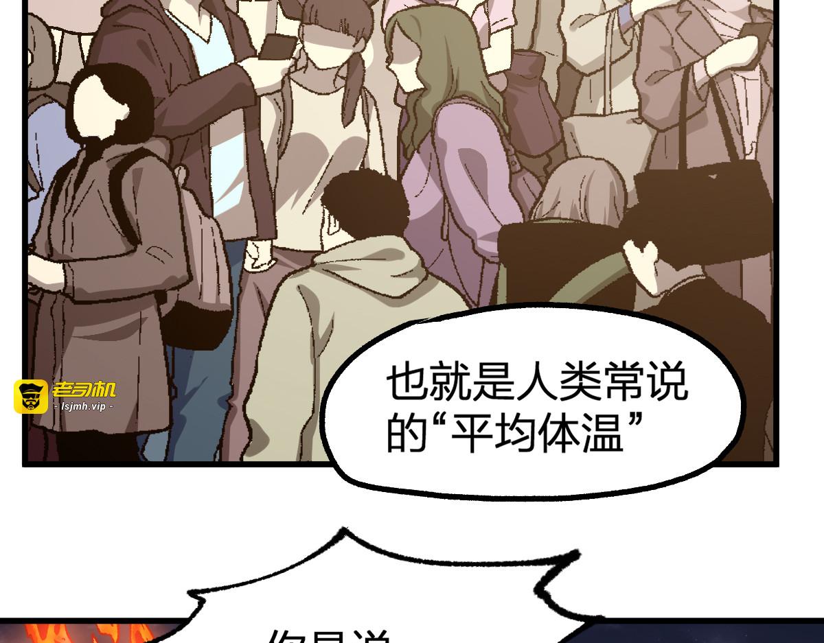 第226话 大妖出动！ 第 59 页