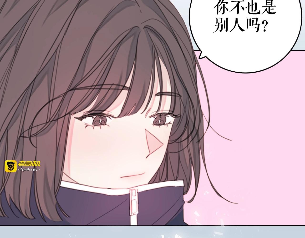 序章 谁才是命中注定？ 第 5 页