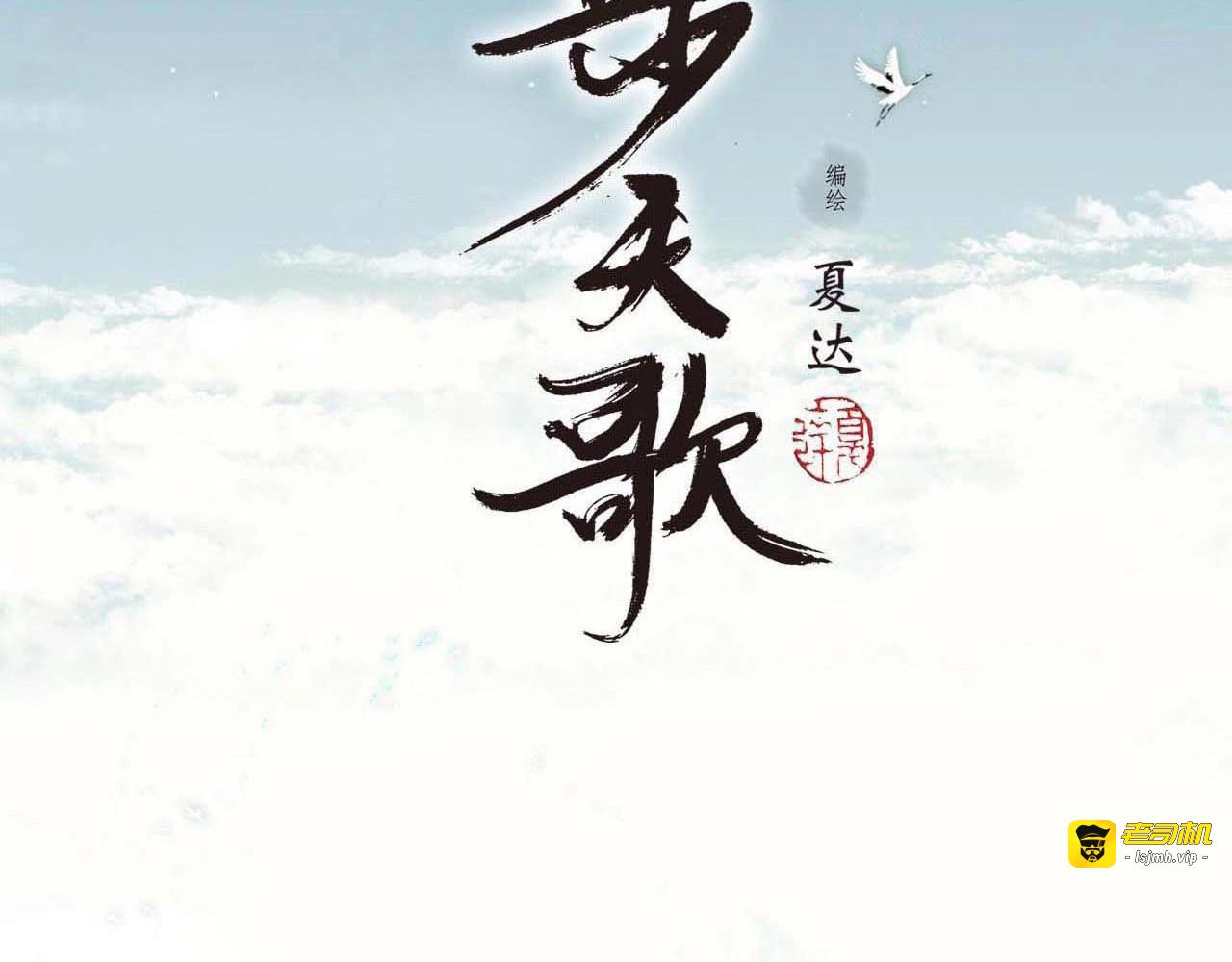 第28话 识海之谈 第 7 页