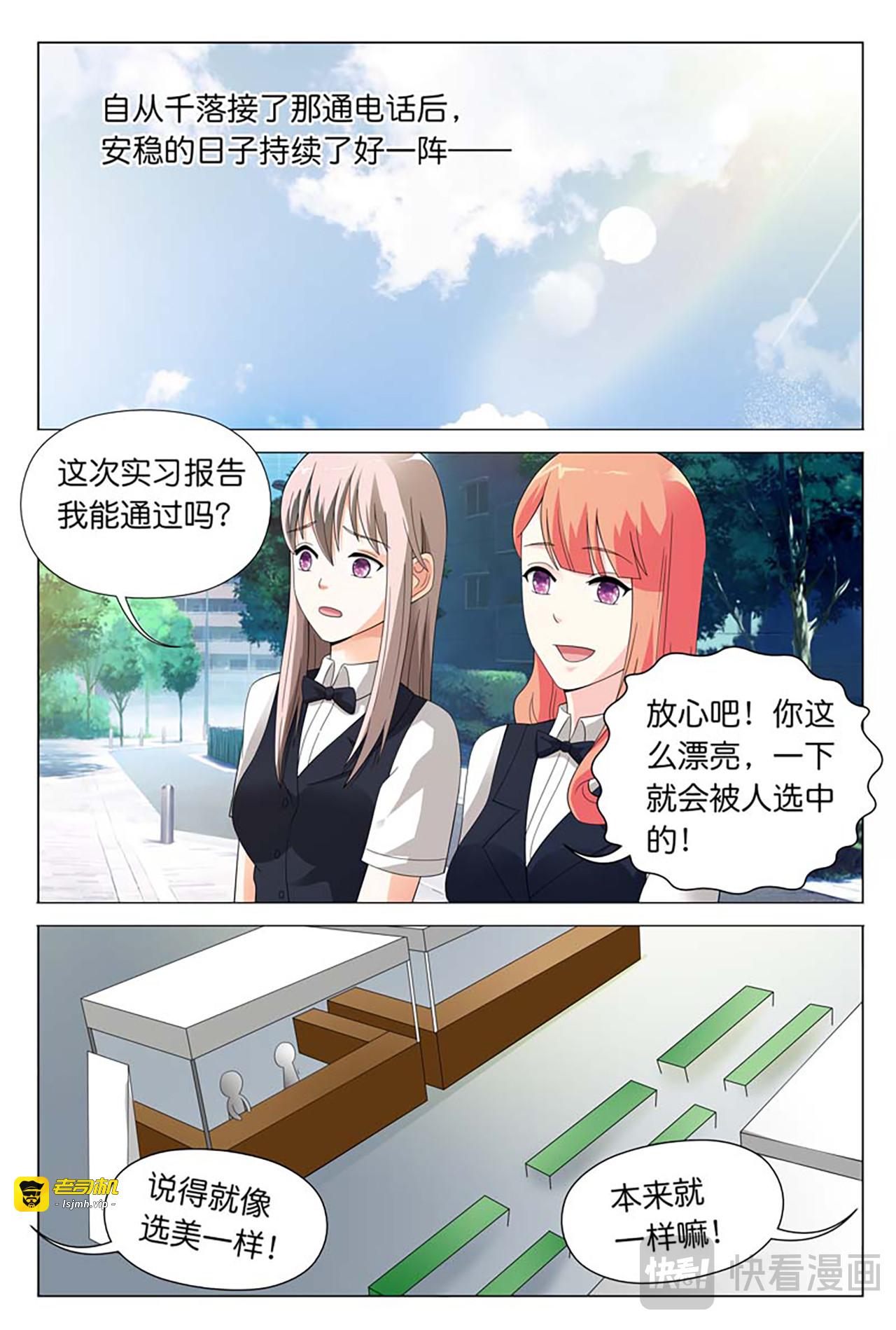 第12话 第 15 页