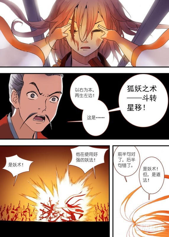 034·东方月初（上） 第 8 页