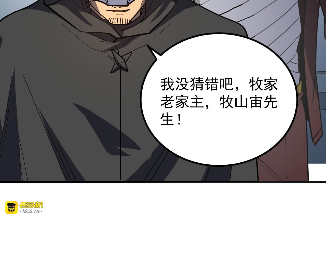 220 巨兽之门-灭城危机！ 第 111 页