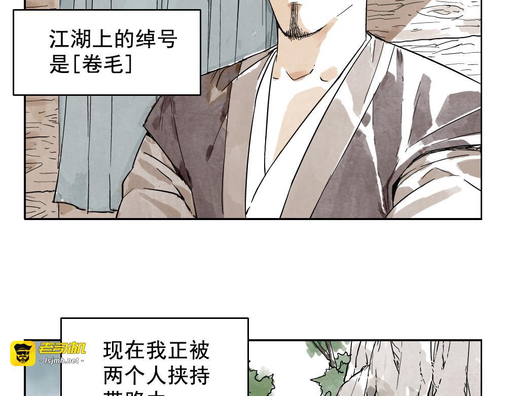第09话 心理疏导 第 3 页