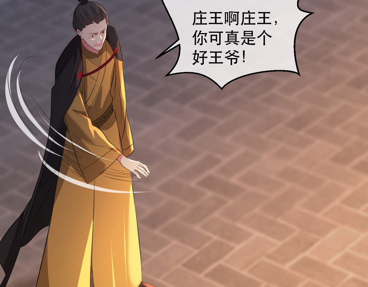 第61话 惊现巫术人偶 第 10 页