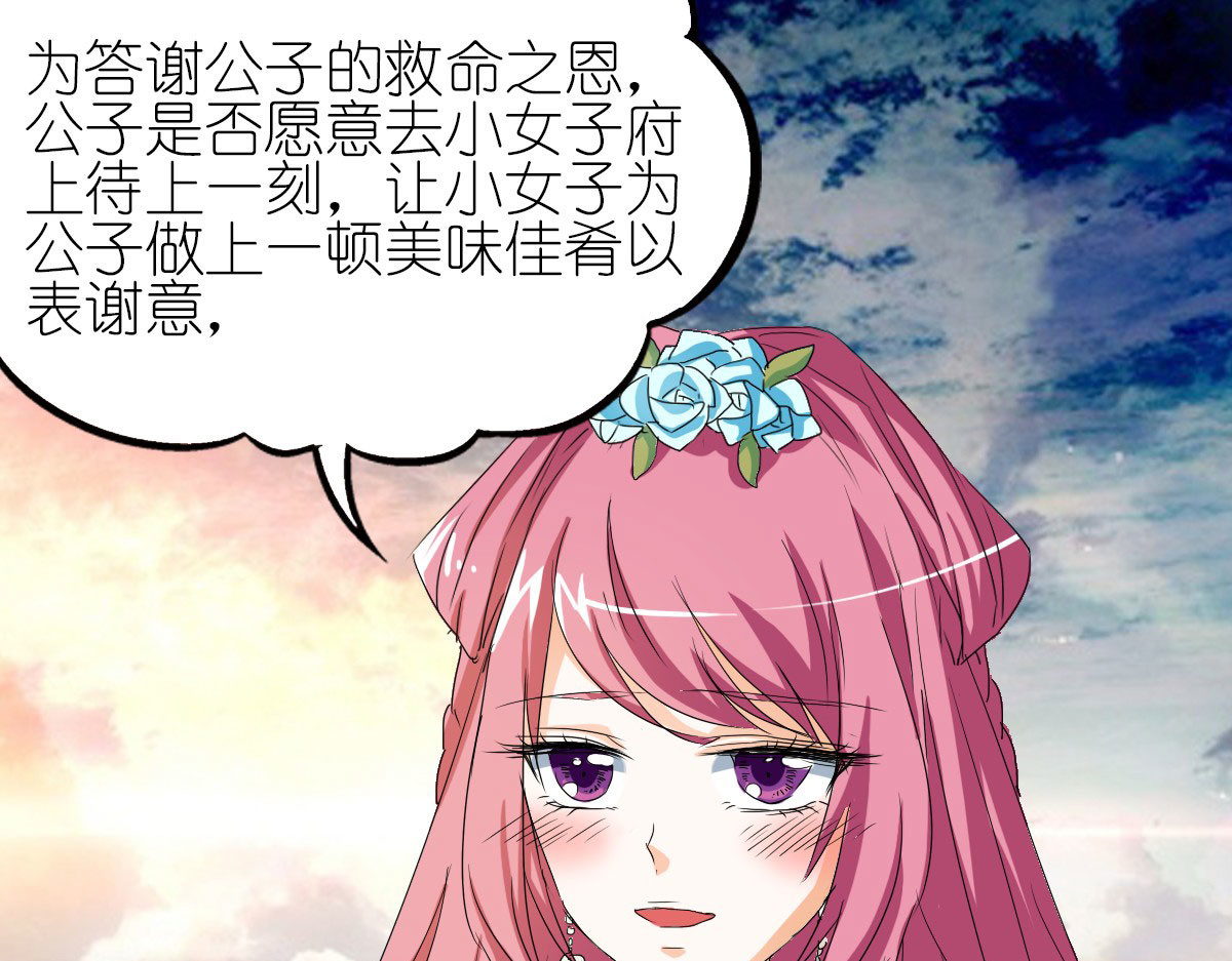 第33话 第 6 页