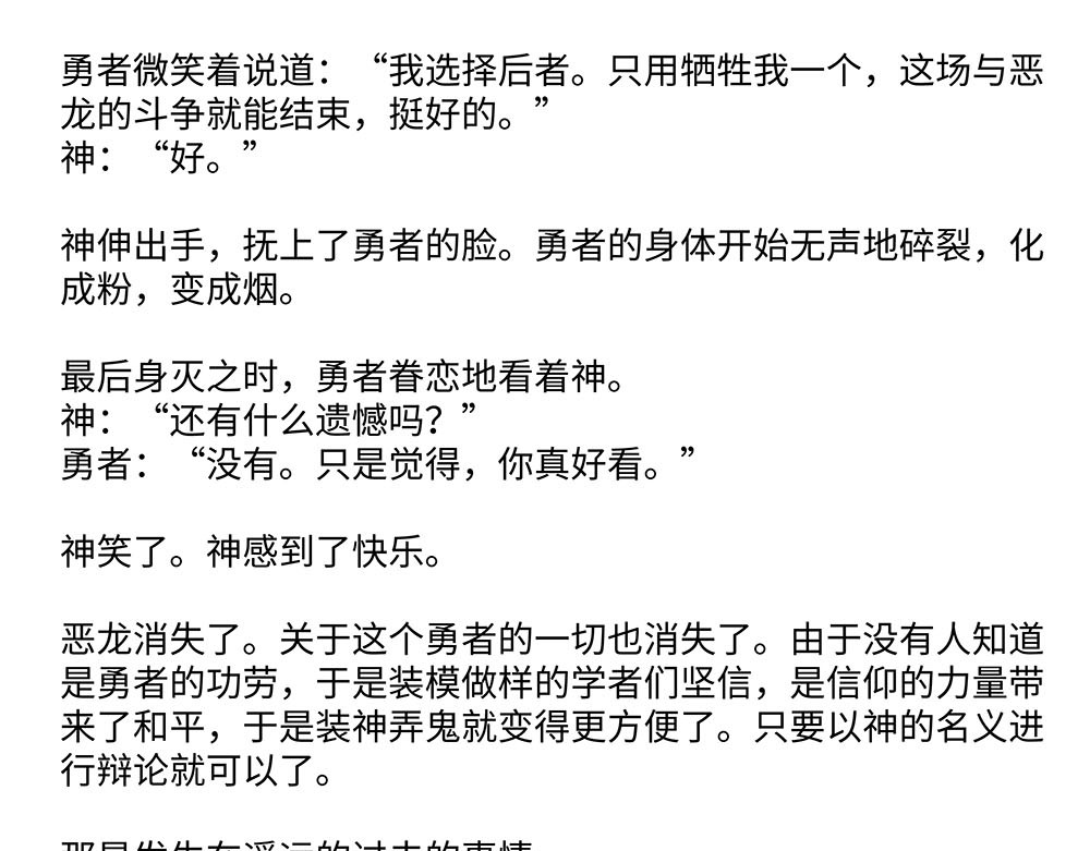 031 救世儿嬉 第 54 页