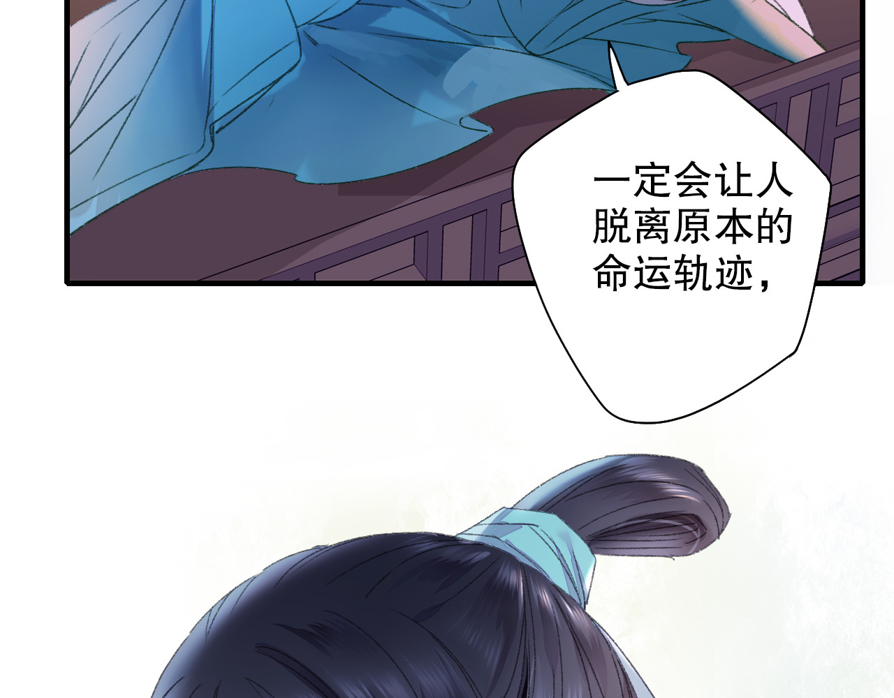 第62话 小枣的88根红线 第 100 页