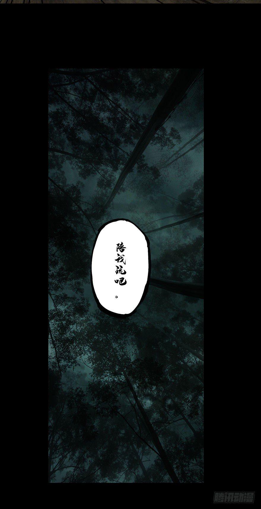 第三十三章/鉅额委託中 第 26 页