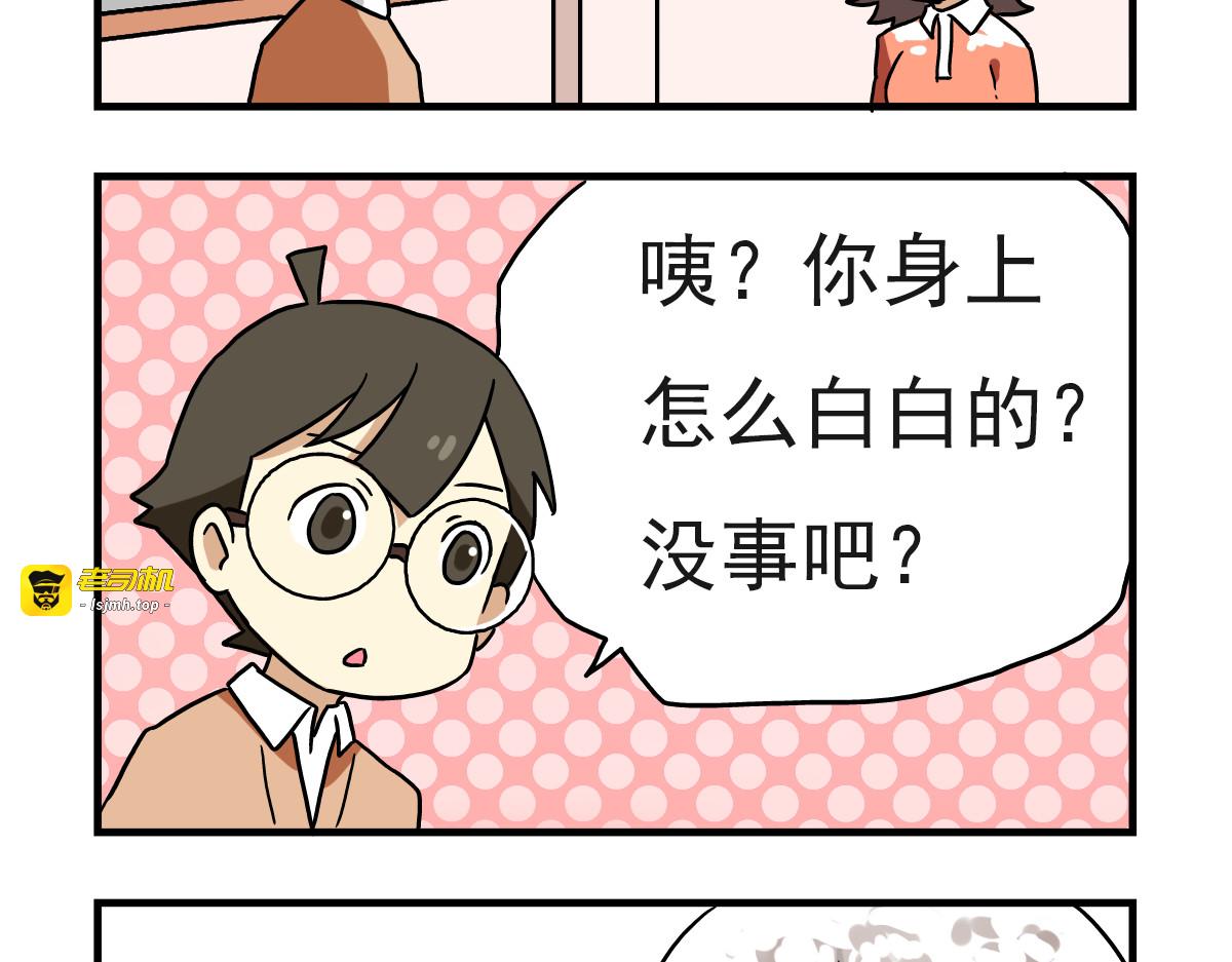 第5话 当老师好难！ 第 9 页