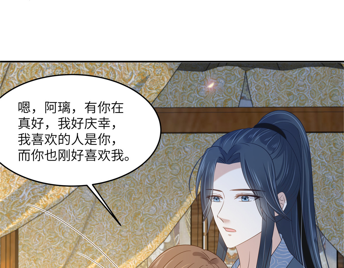 第231话 憋坏为夫 第 34 页