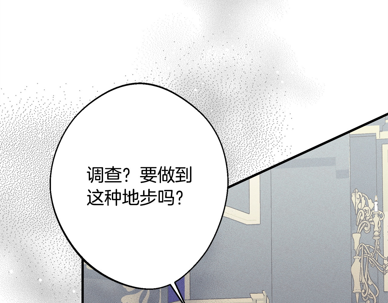 第3话 亲戚 第 166 页