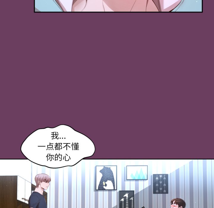 第18话 第 70 页