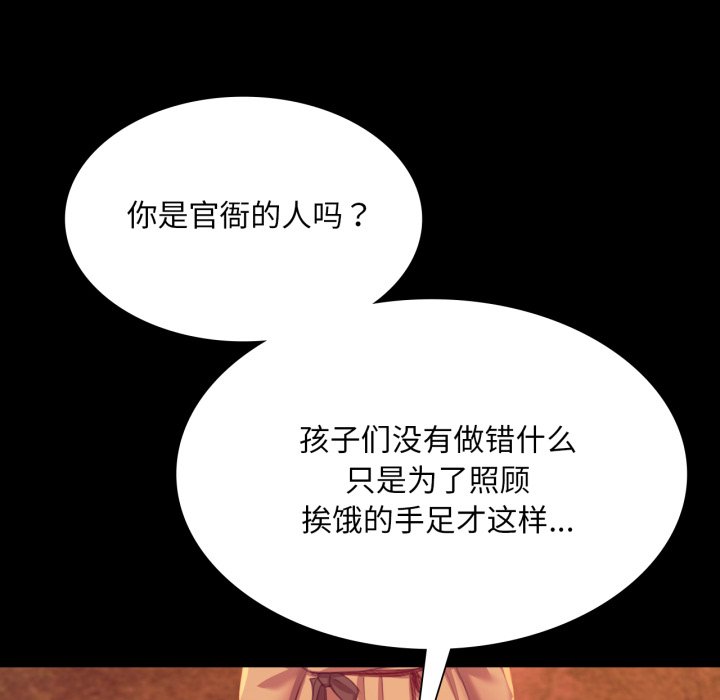 第71话 第 126 页