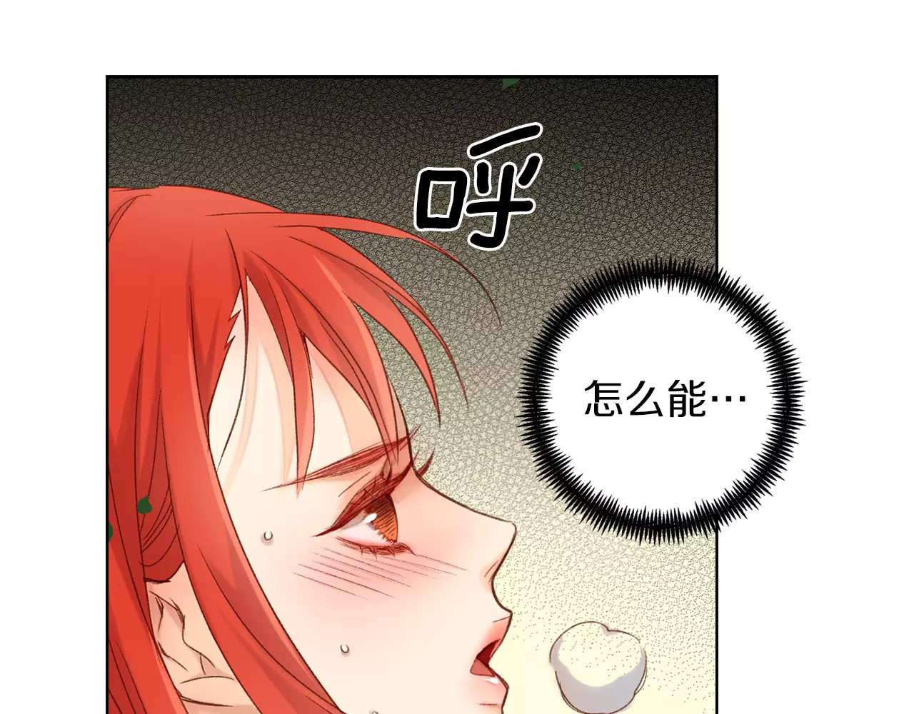 第29话 我可是你的女人啊！ 第 104 页