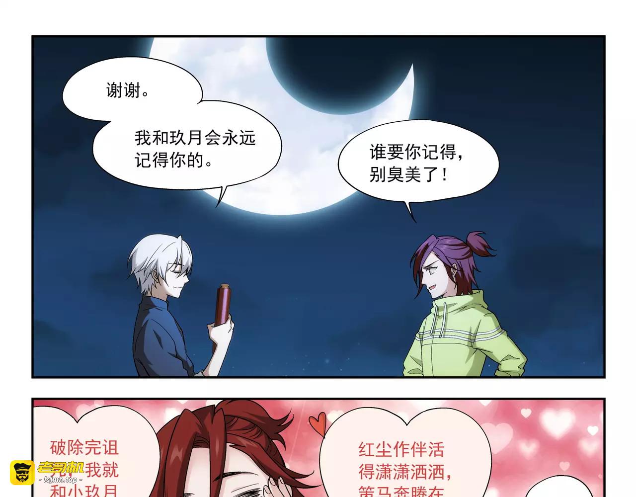 第37话 不想看到她失望 第 9 页