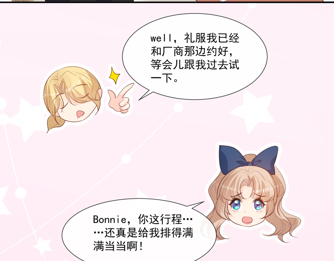 第101话 爷爷想抱孙子了～ 第 56 页