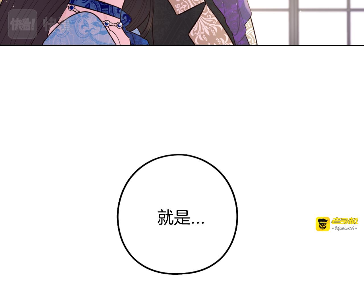 第85话 飞奔去见你 第 21 页