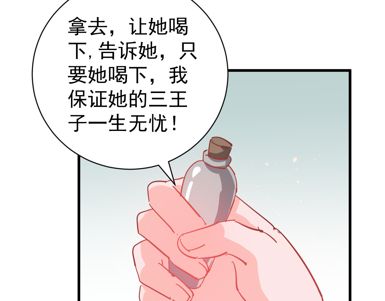 第141话 我愿意 第 68 页