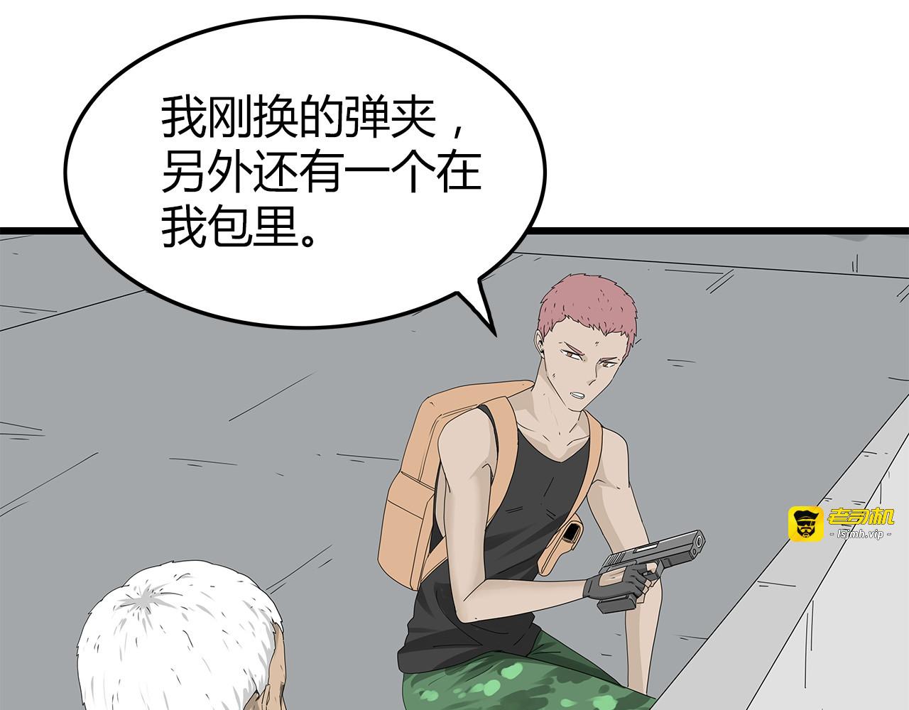 第4话 救援人员失踪了？ 第 15 页