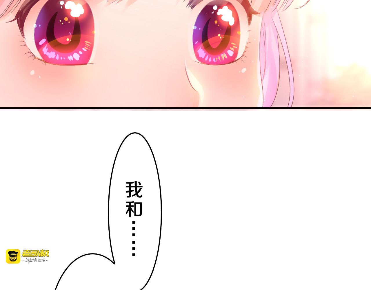 第41话 是想牵你的意思 第 89 页