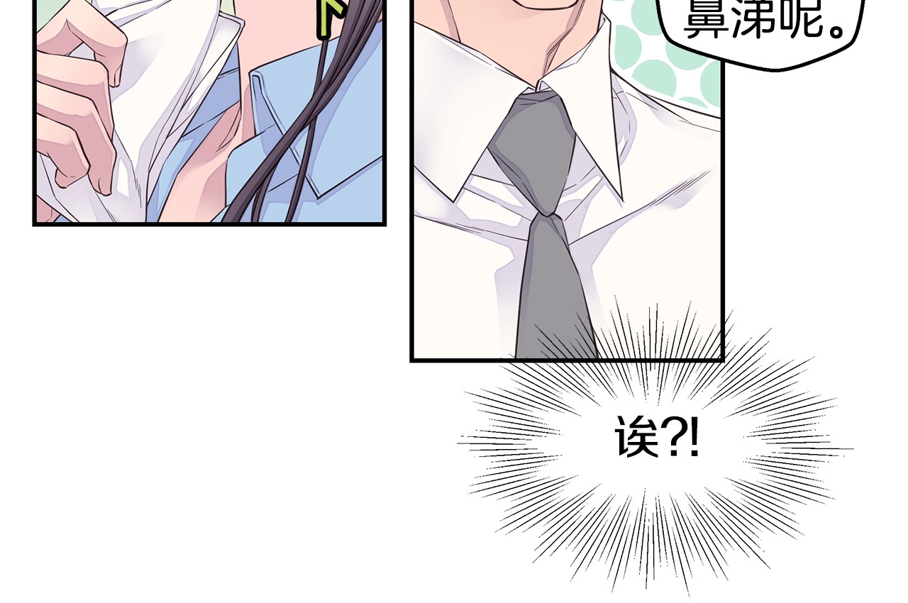 第44话 奇怪的妻子 第 82 页