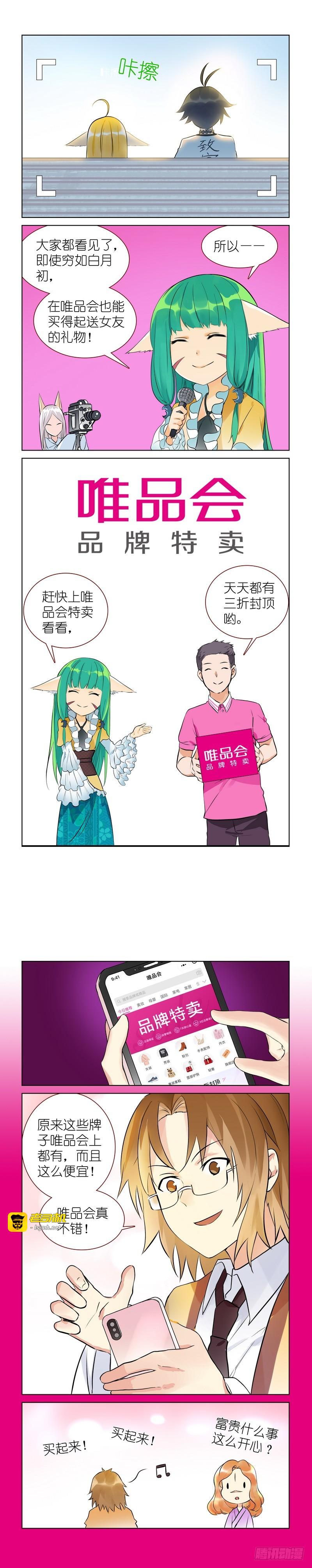 番外·唯品会 第 11 页