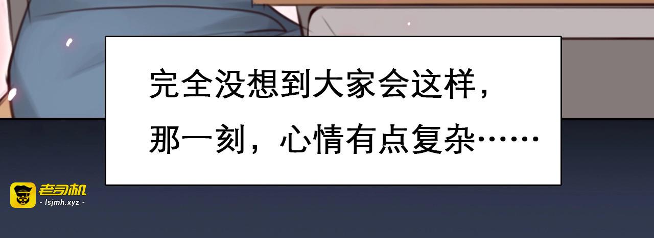 第13话 徒有虚颜 第 45 页