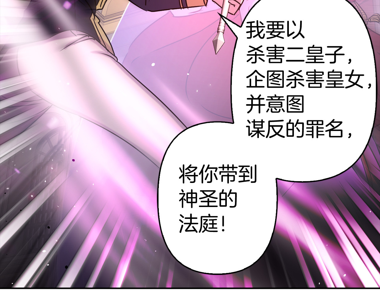 第80话 谋逆者 第 42 页