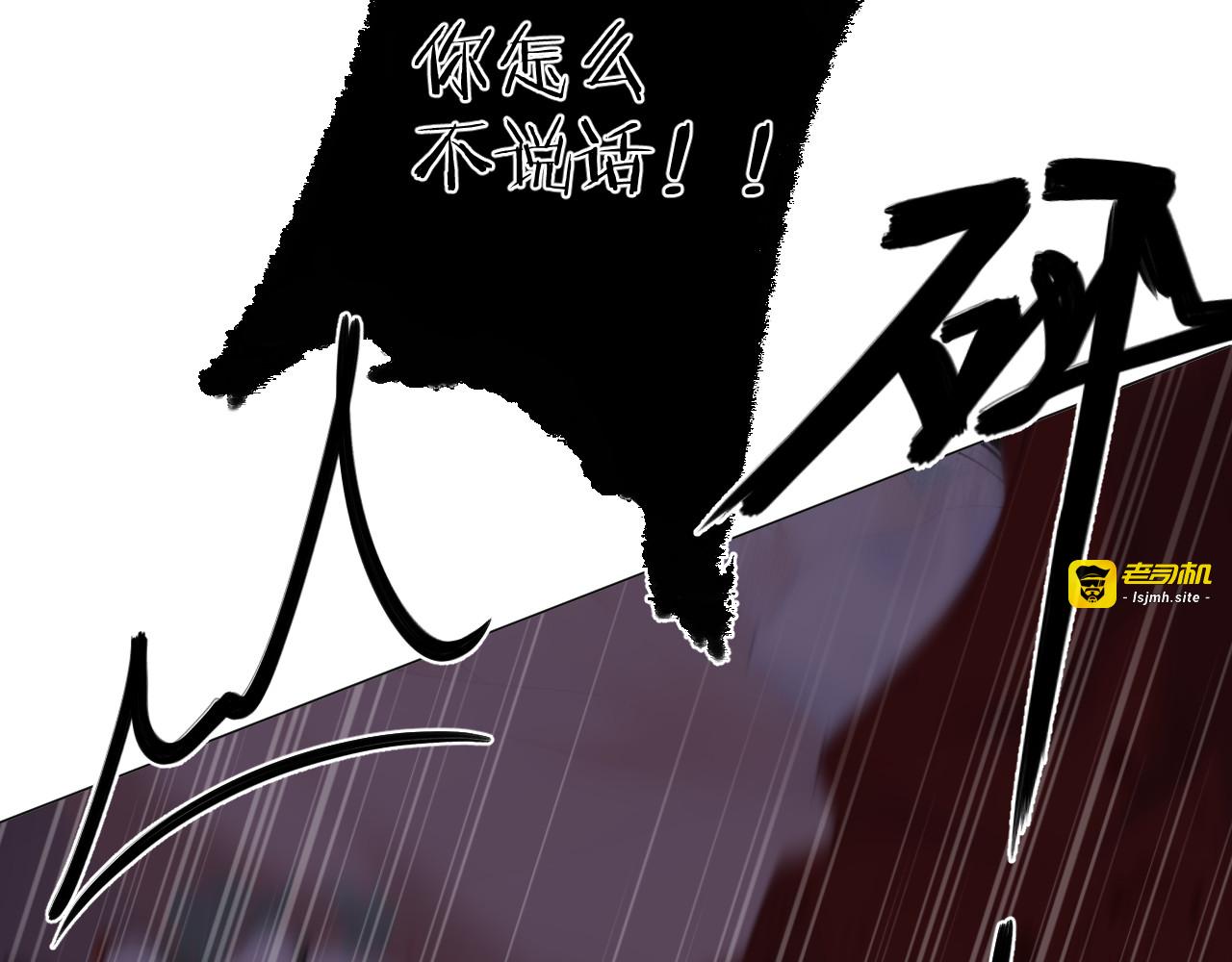 第35话 安全感 第 25 页