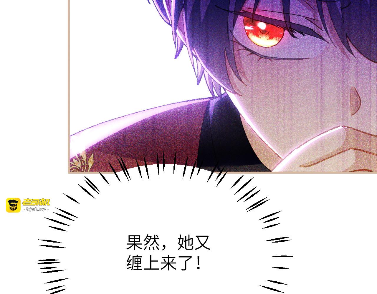 第46话 我不需要你的帮忙 第 29 页