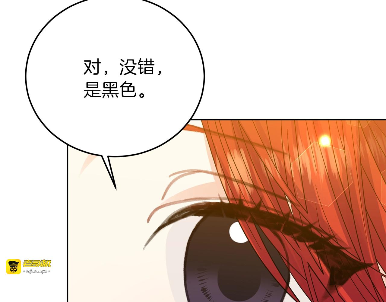 第23话 教我画画吧 第 61 页