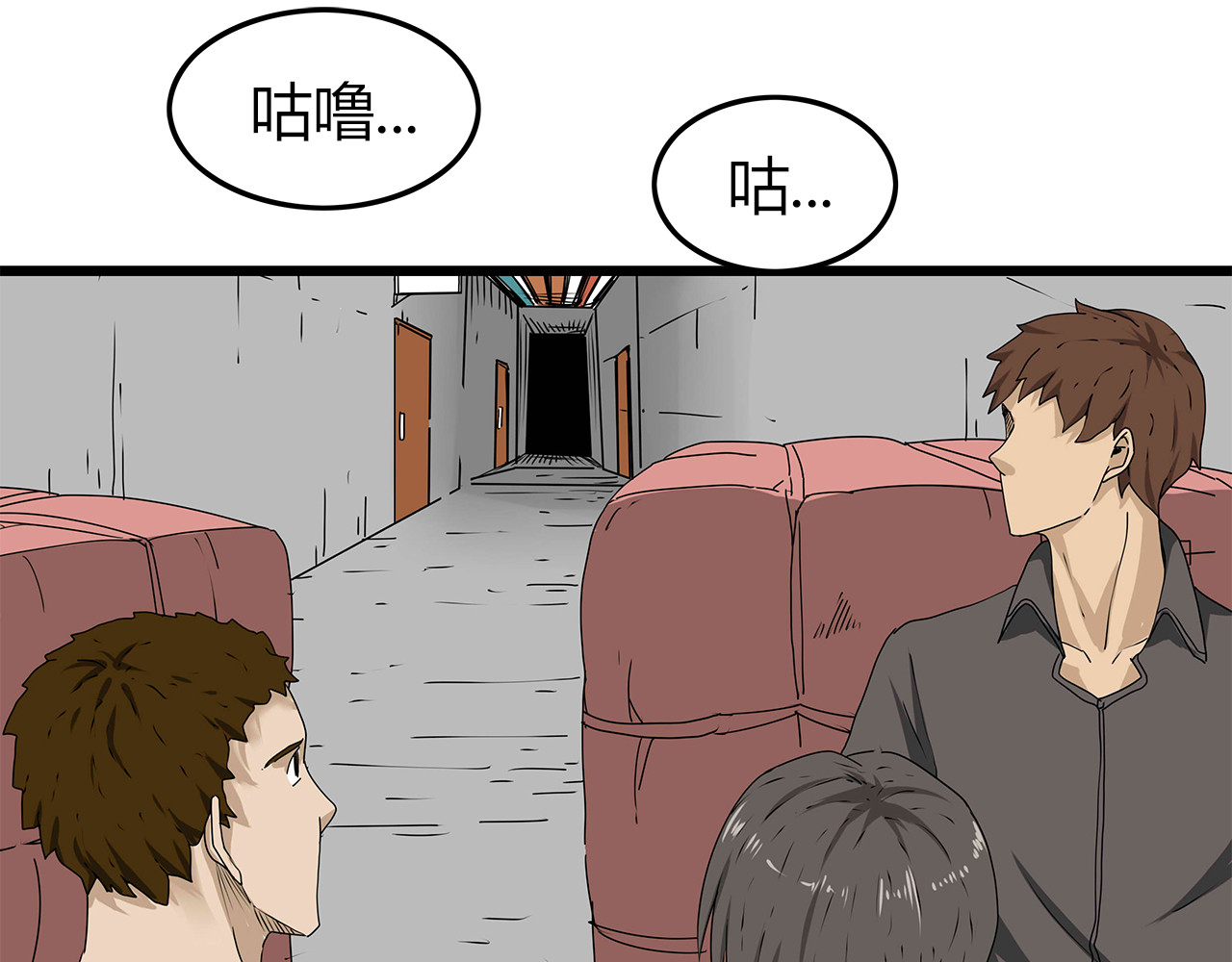 第33话  避难所不再安全 第 10 页