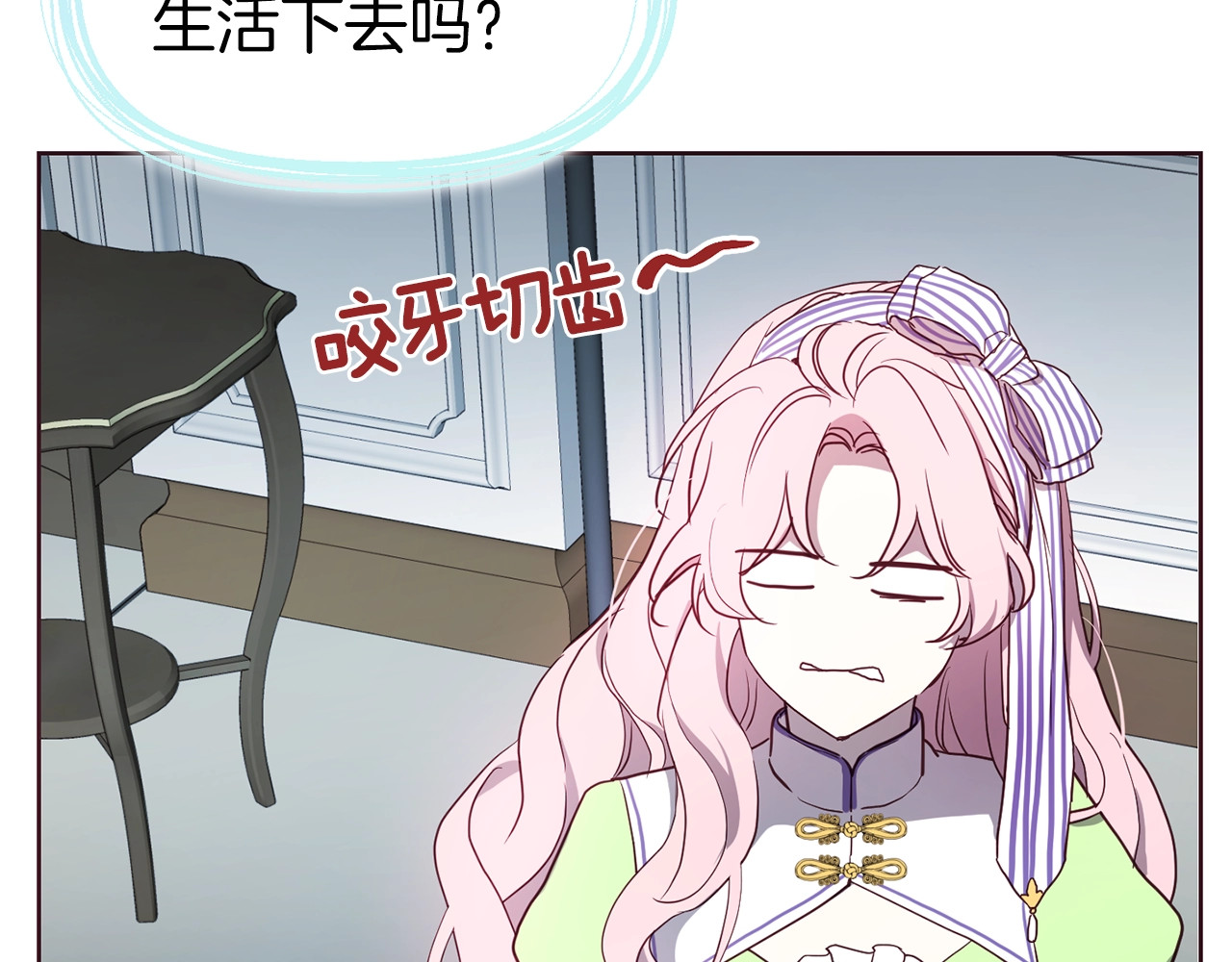 第39话 灵魂出窍？ 第 22 页