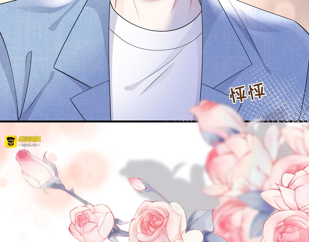 第78话 酒后吐真言 第 87 页
