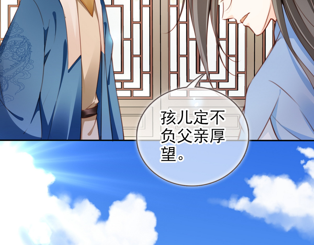 097 哥哥们不听劝 第 70 页