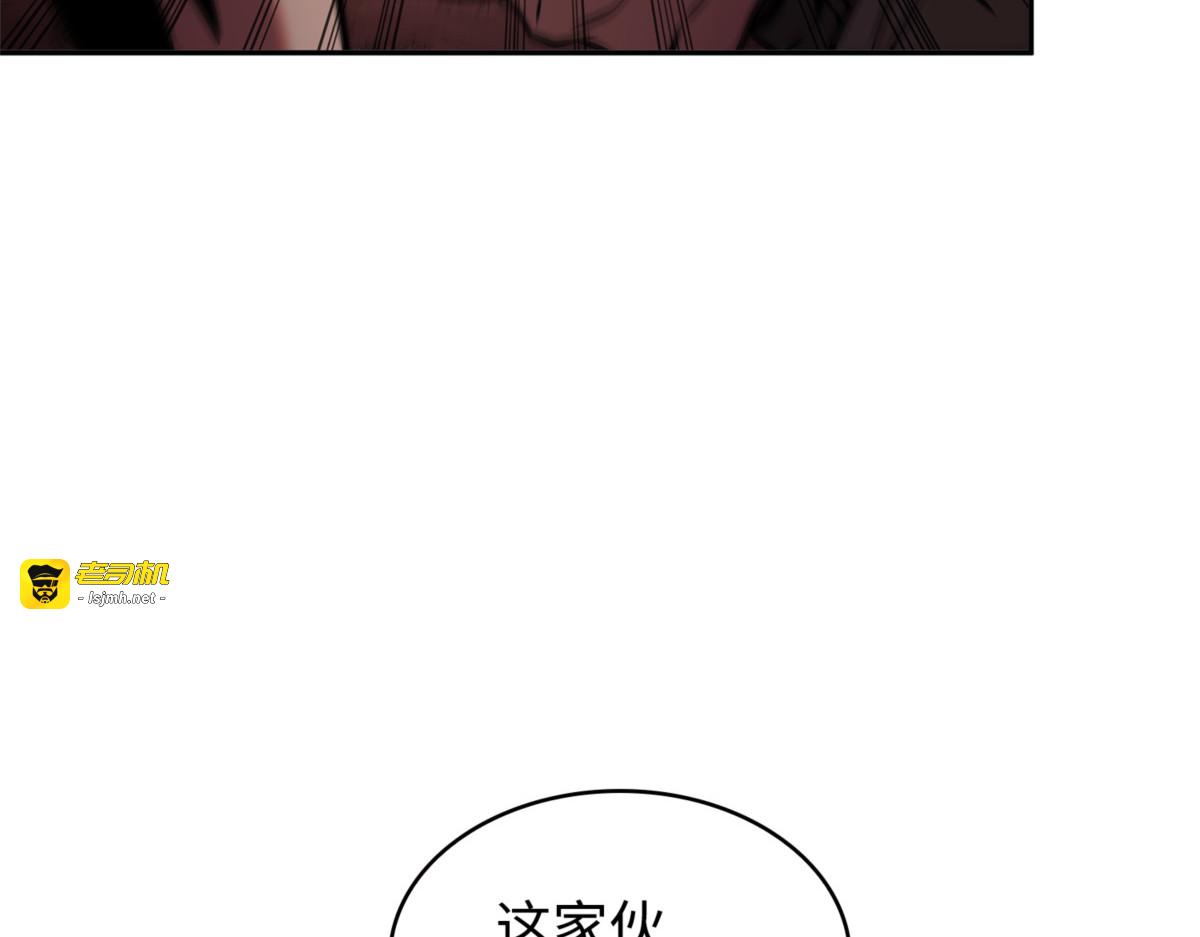 恶鬼形态 第 161 页