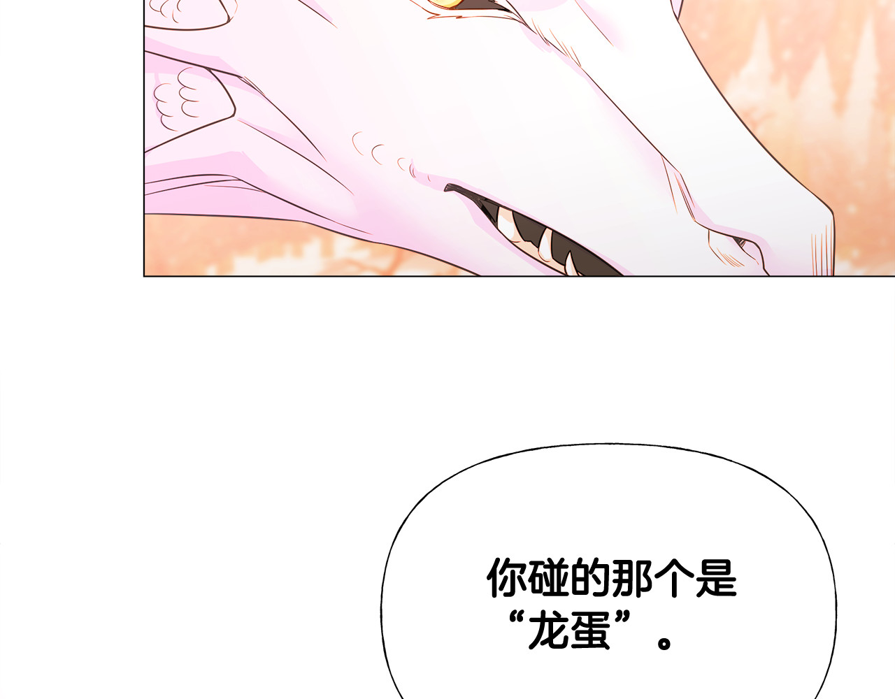 第43话 被封印的龙蛋 第 114 页
