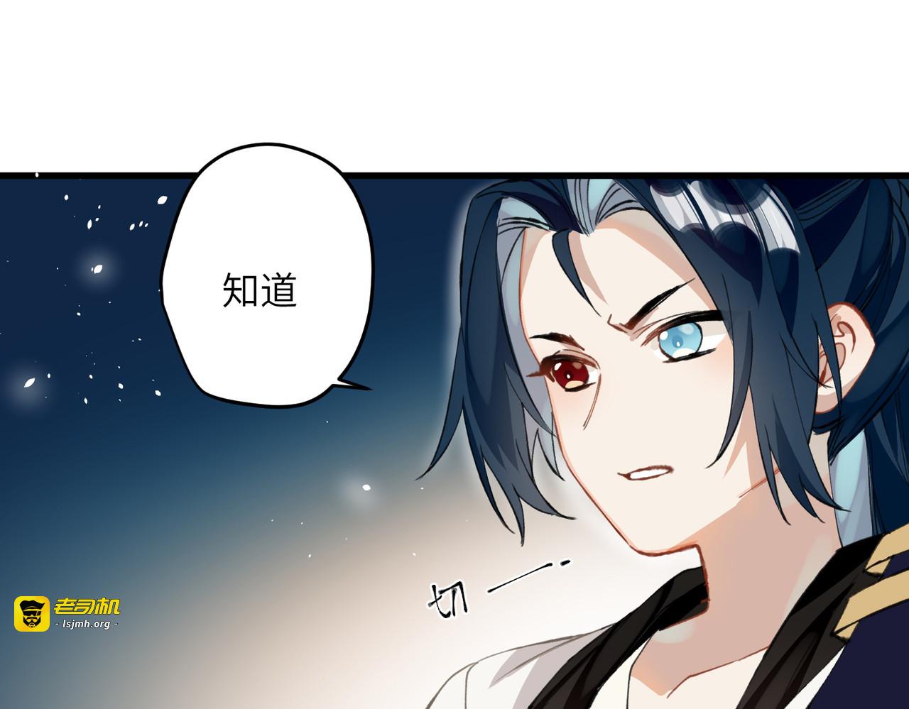第27话 囚禁，还是保护？ 第 65 页