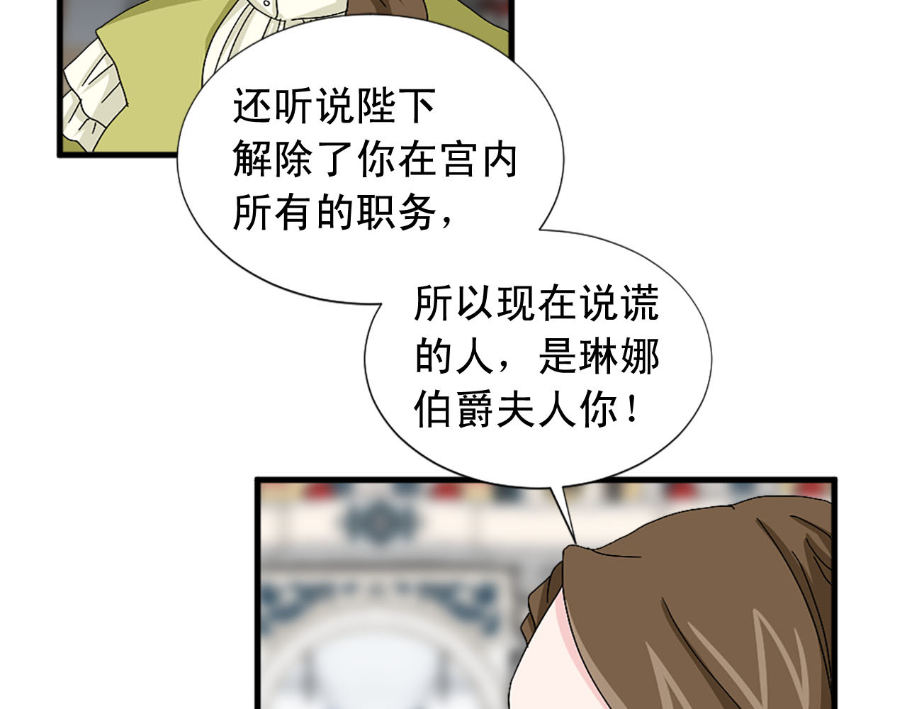 第92话 当众羞辱 第 36 页