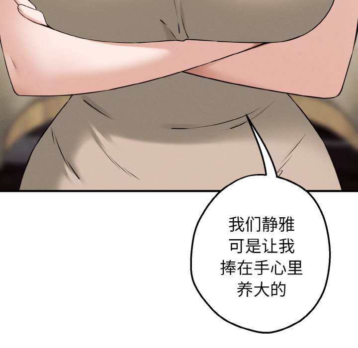 第1话 第 202 页