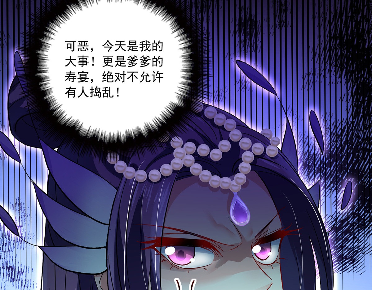 第54话 君家历史 第 36 页